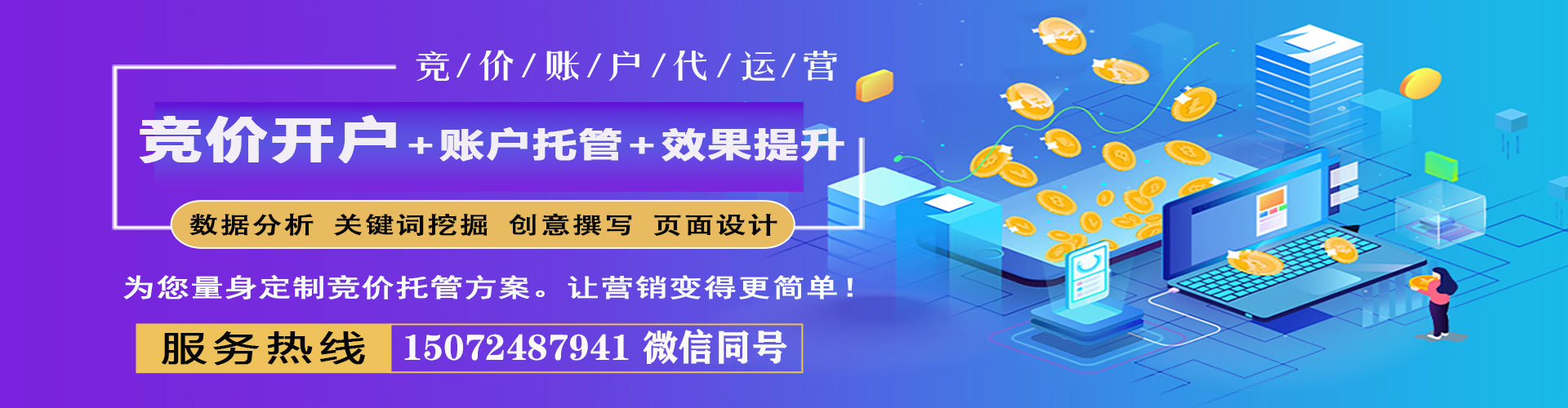 东山sem代理